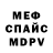Метамфетамин винт Heorhii Rodinin