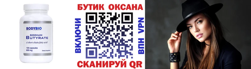 Бутират бутандиол где купить наркотик Пересвет