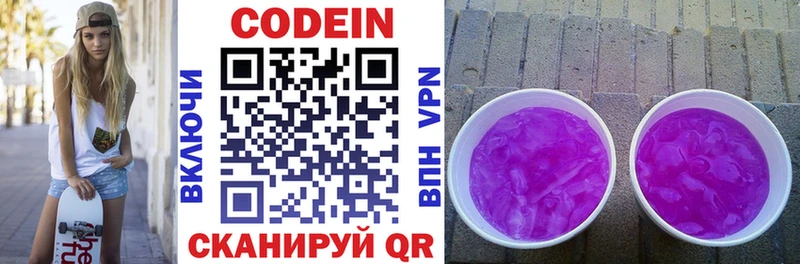 Кодеиновый сироп Lean Purple Drank  что такое   Пересвет 