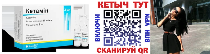 КЕТАМИН ketamine  Пересвет 